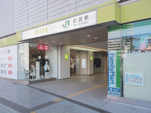 横浜線 町田駅 徒歩20分