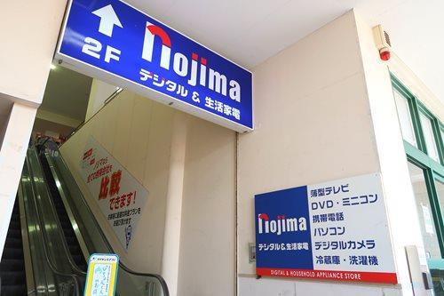 ノジマNEW鶴川まで1540ｍ