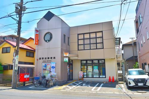 淵野辺郵便局まで1370ｍ