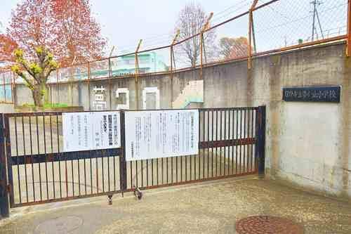 日野市立夢が丘小学校まで1080ｍ