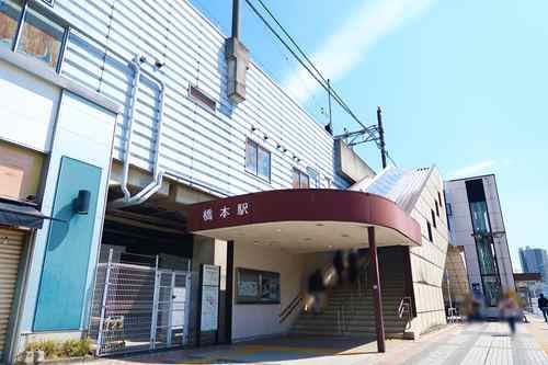 JR 橋本駅まで徒歩17分