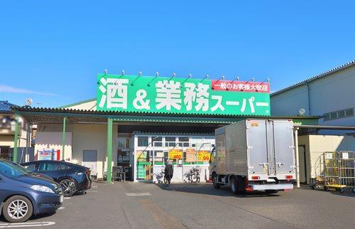 業務スーパー橋本店まで940ｍ