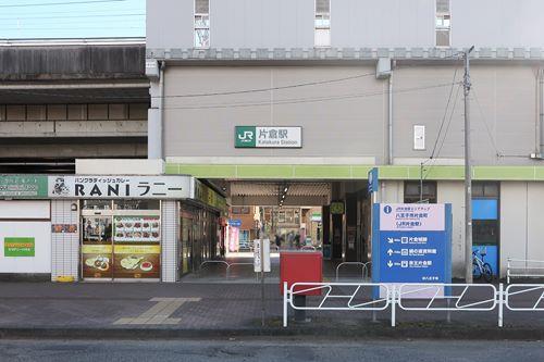 横浜線 片倉駅まで徒歩17分