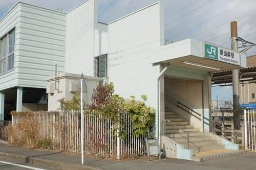 相模線 原当麻駅 車14分