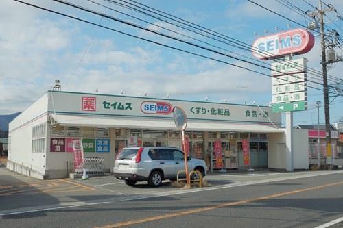 ドラッグセイムス愛川町店 1610m