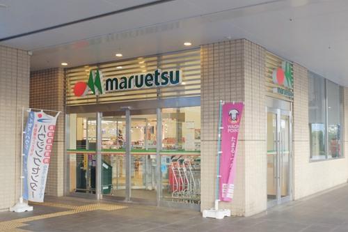 マルエツ長津田駅前店 810m