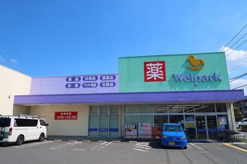 ウェルパーク町田金森店まで460ｍ