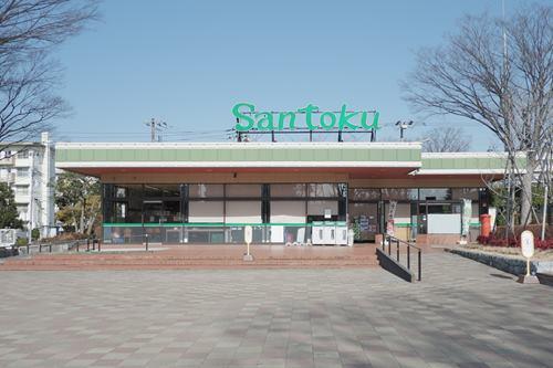 Santoku町田北店 1080m