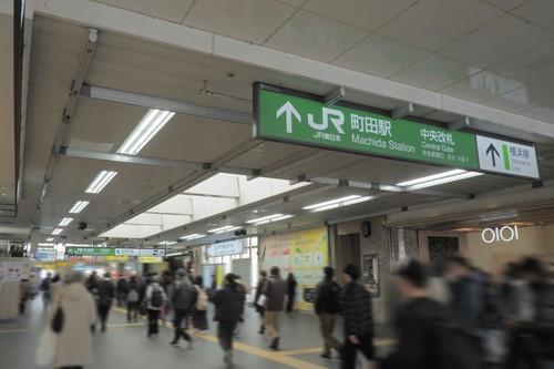 横浜線 町田駅 バス26分