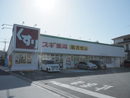 スギ薬局町田小川店 810m