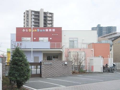 ふじSunSun保育園 520m