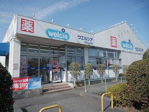 ウエルシア町田小山店 630m
