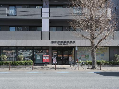 淵野辺駅前郵便局 470m