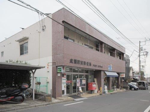 成瀬駅前郵便局 1190m