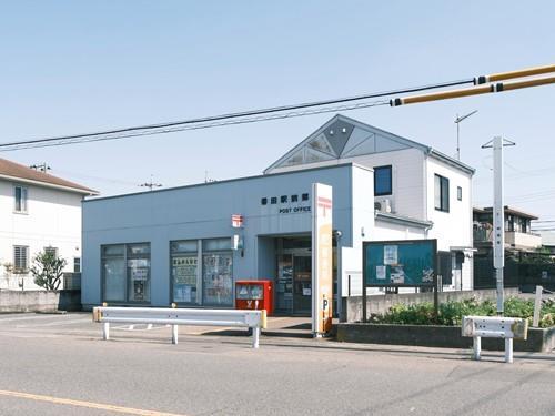 番田駅前郵便局 630m