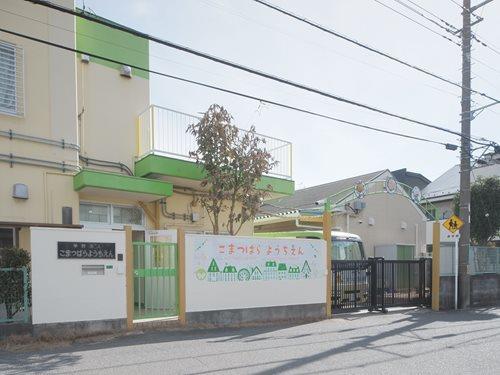 小松原幼稚園 570m