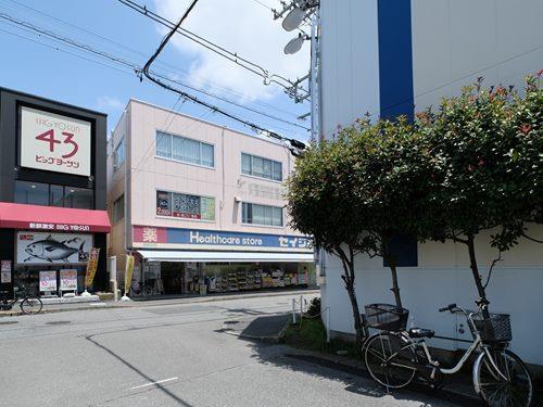 くすりセイジョー成瀬南口店 750m