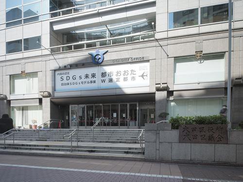 大田区役所 590m