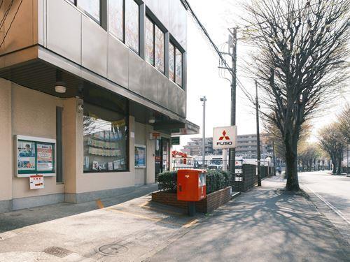 相模原大野台郵便局 540m