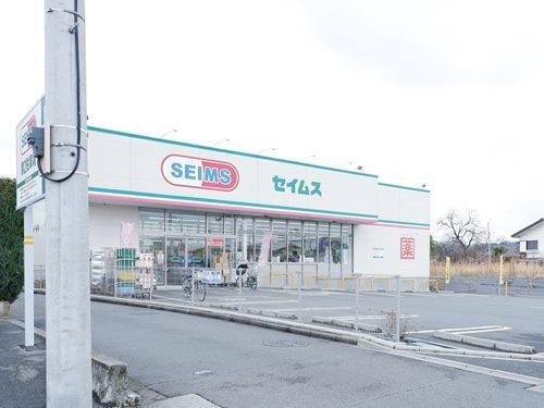 ドラッグセイムス相模原相原店 1320m ドラッグセイムス相模原相原店 1320m