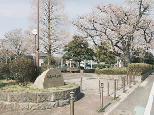 寺尾中央公園 500m