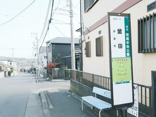 釜田下車 徒歩2分