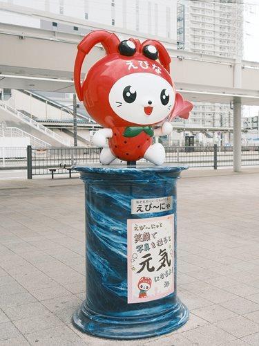 えび～にゃ像 2000m