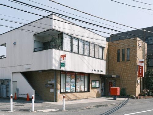 相模原古淵郵便局 680m