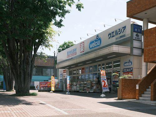 ウエルシアつくし野駅前店 370m