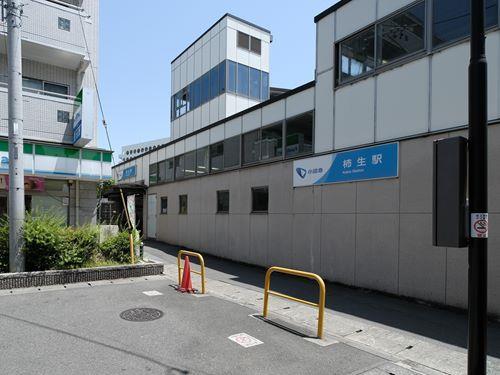 小田急電鉄小田原線 柿生駅 徒歩18分