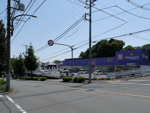 ウェルパーク薬局町田鶴川店 1220m