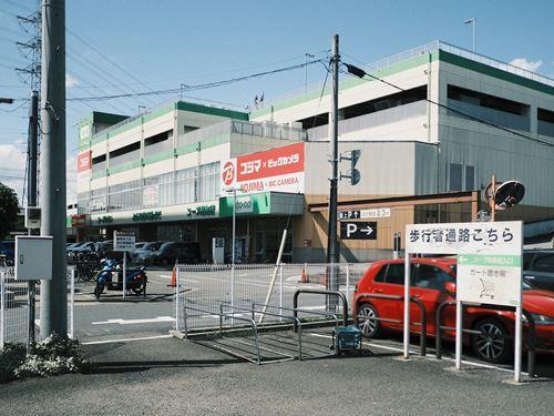 コープ高倉店 360m