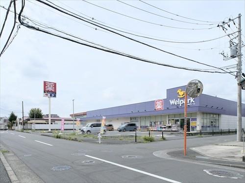 ウェルパーク相模原淵野辺店 410m ウェルパーク相模原淵野辺店 410m