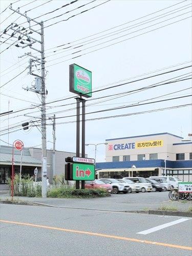 クリエイトSD田名四ッ谷店 1060m