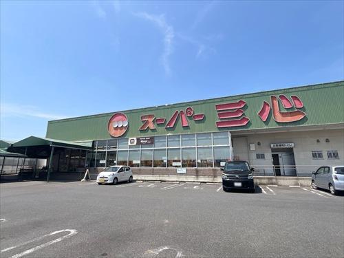 スーパー三心那加店まで540m
