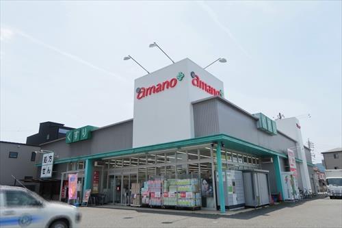 amano庄内通店まで470m
