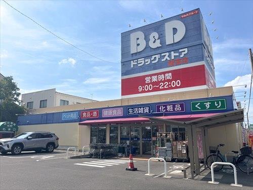 B＆Dドラッグストア猪高店まで350m