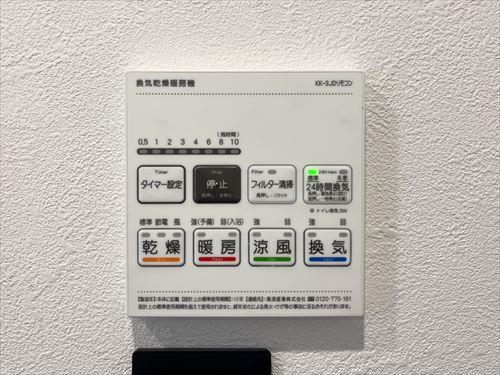 浴室乾燥暖房機操作パネル