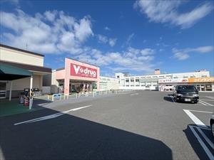 V・drug堀越店まで1,060m