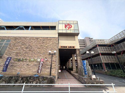 併設の温泉施設