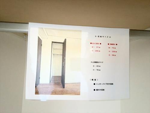 洋室2収納について