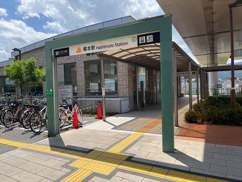 地下鉄七隈線橋本駅　徒歩14分