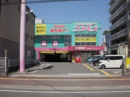 コスモス姪浜駅前店（550ｍ）