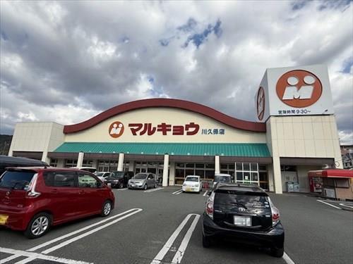 マルキョウ川久保店（2040m）