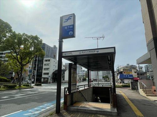 福岡市営地下鉄箱崎線「馬出九大病院前」駅