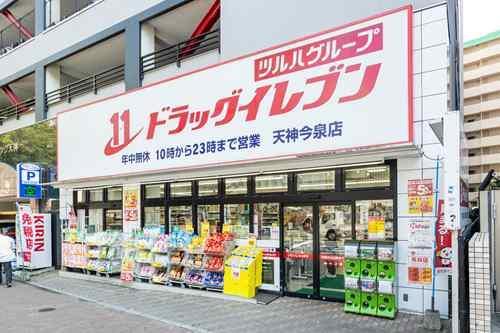 ドラッグイレブン天神今泉店まで徒歩１分