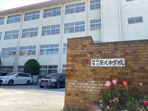 原北中学校　490ｍ