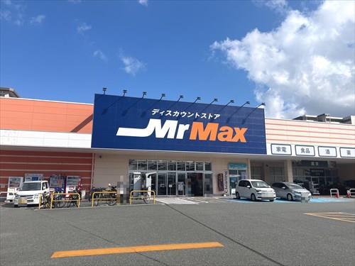 MrMaX吉塚店まで710ｍ