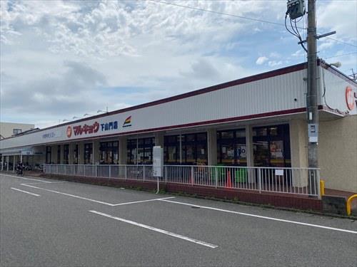 マルキョウ下山門店700ｍ