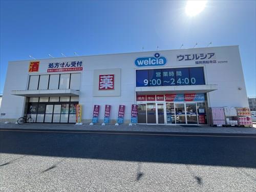 ウエルシア福岡周船寺店